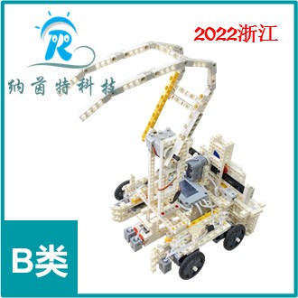 2022浙江机器人项目B类（轮式）